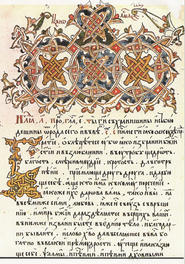 iztochno peene
