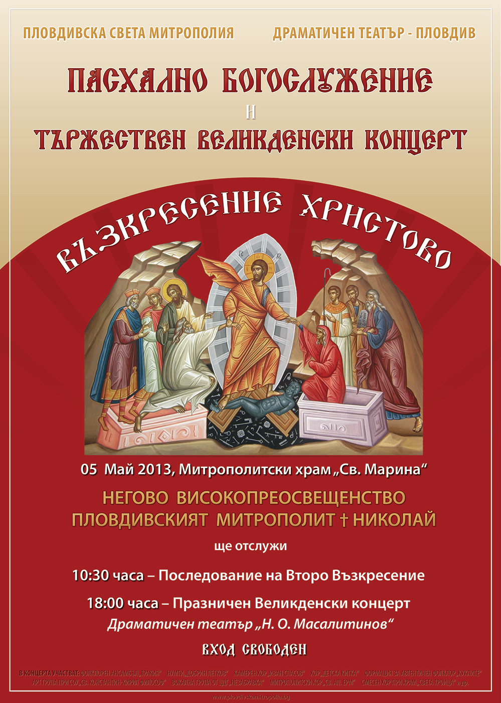 Poster VuzkresenieHristovo
